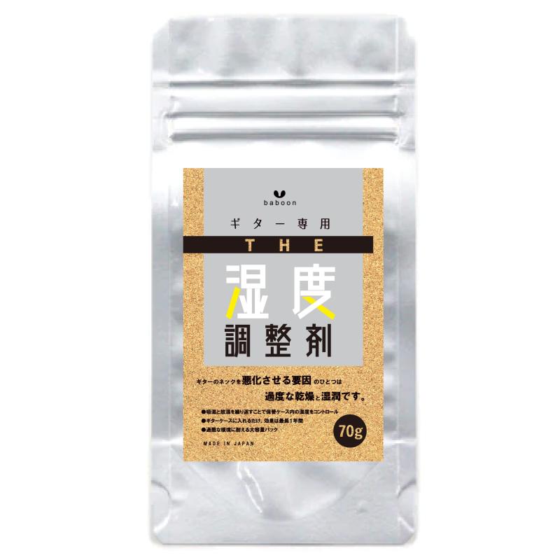 Baboon ギター専用 THE 湿度調整剤 夏冬兼用 加湿放湿両対応