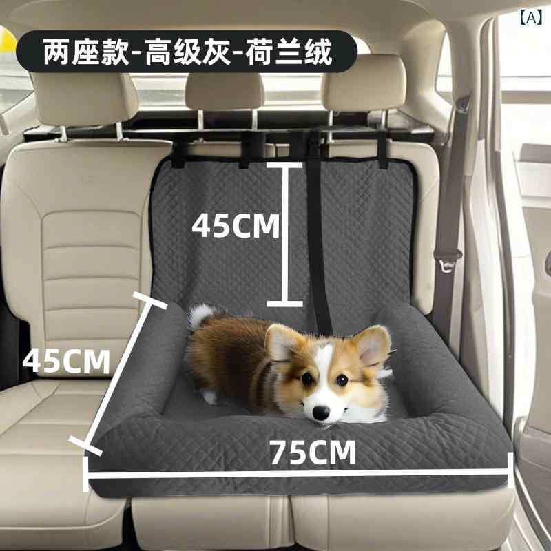 愛玩動物用車載臥榻 運転ボックス席 中小型犬用 運転居敷き 丸洗い能力のある 取りはらい能力のある 車内居敷き固着させる安全性のある腹積もり座蒲団お出かけ用分かりやすい第一義的定番スタンダードカジュアルナチュラル