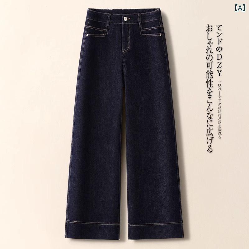 デニムパンツ レディース ハイウエスト ワイドパンツ ストレート ジーパン ジーンズボトムス濃紺ダークブルーロング丈脚長見えゆったり着痩せ体型カバー低身長小柄カジュアルシンプルベーシック定番スタンダードナチュラル