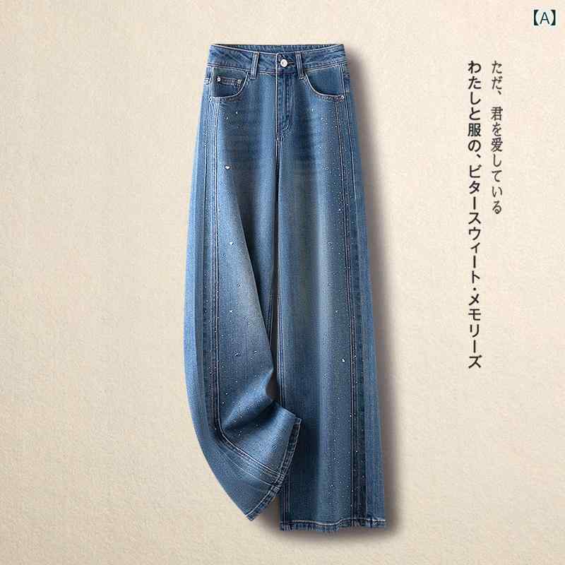 広広としたズボン下 レディース ジーンズズボン下 ビジュー付き添い人 引っ切りない影ぼうし ロング丈 美脚成り行き脚長ジーパンボトムスゆったり体型カバーカジュアルシンプルベーシック定番標準尺度自然的