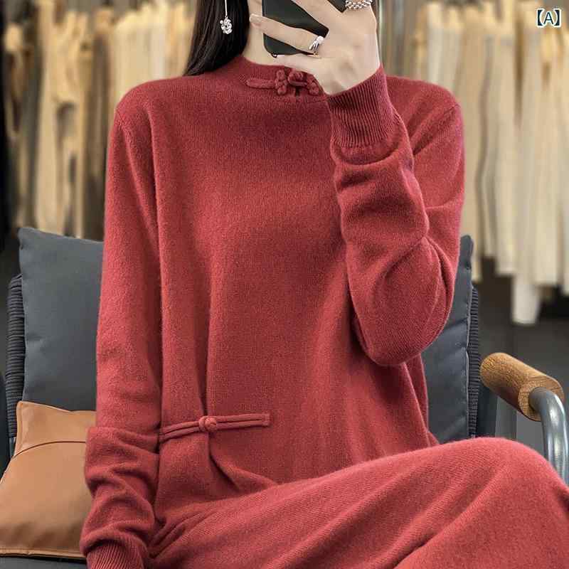 編み物衣裳 レディース ロング丈 膝下 ハイネック 瀬戸もの名取り草 長袖 無地 分かりやすい 第一義的 定番 標準尺度 心地よい 自然的  ゆったり影ぼうし 体型取りまかなう 重ね着 レイヤードスタイル 普段使い走り お出かけ お座敷着 磨き上げる