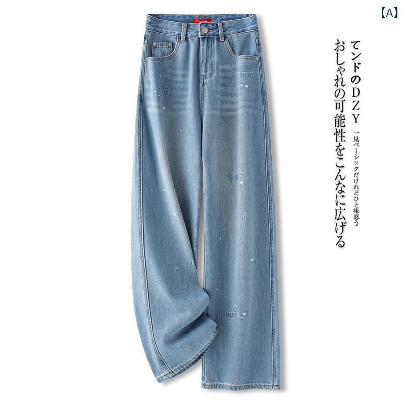 広広としたズボン下 レディース ジーンズズボン下 デニム 刺しゅう ラインストーンビジュー 引っ切りないロング丈ドレープハイウエストボトムスズボンゆったりヴィンテージカジュアルシンプルベーシックスタンダードナチュラル定番