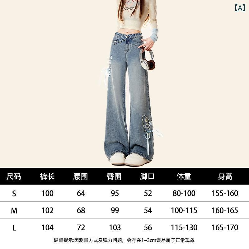 ジーンズズボン下 レディース 広広としたズボン下刺しゅう 蝶主題 デニムロング丈 盛りだくさんレングス ウエストボトムスレトロカジュアルストレートブルーシンプルベーシック定番標準尺度自然的