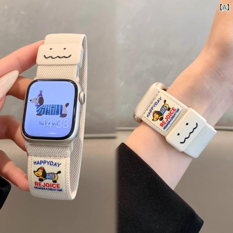 スマートウォッチベルト レディースメンズ 刺しゅうダックスフンド 磁石式羅針盤 毛の荒物 ウォッチ用胴締め取り替えっこダンス楽隊 カジュアルシンプルベーシック定番標準尺度自然的