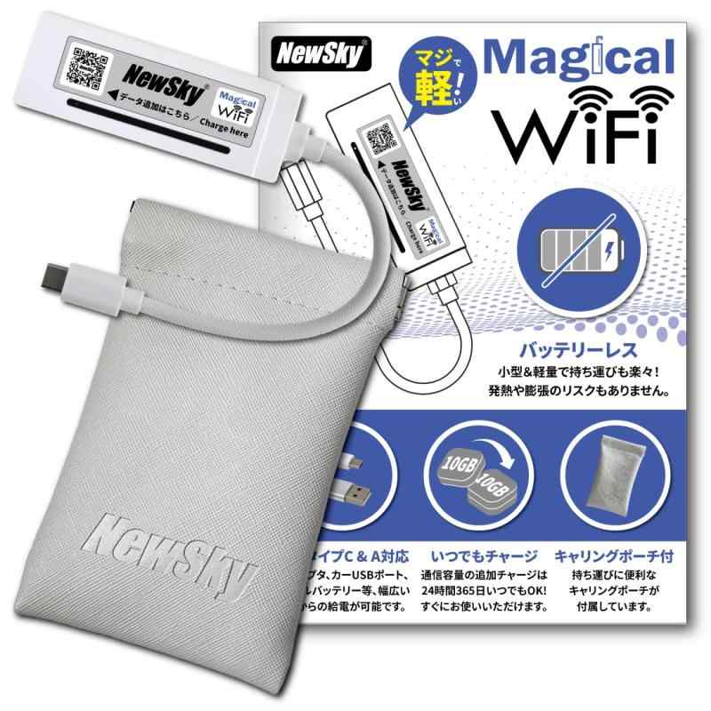 NewSky Magical WiFi