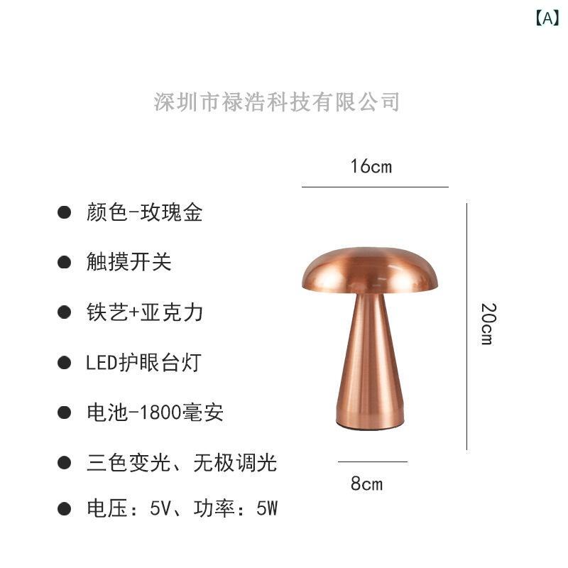 テーブルランプ マッシュルームランプ タッチ式 ベッドサイド 無段階調光 癒やしの灯り 北欧 インテリア照明 卓上ライト 読書灯 授乳ライト 常夜灯 間接照明 寝室 リビング カフェ レストラン 雰囲気作り ギフト プレゼント LEDライト