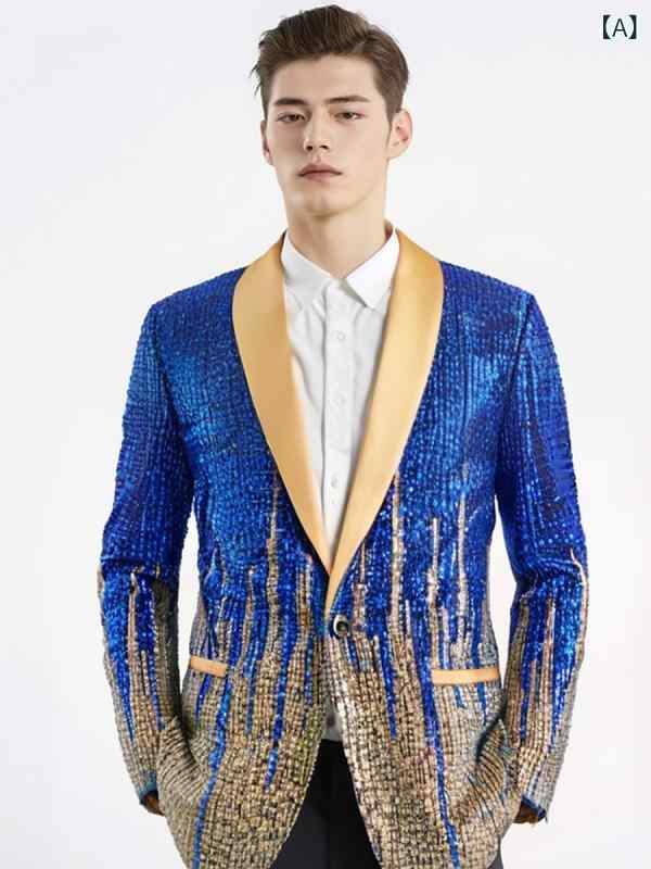 テーラードジャケット メンズ スパンコール ステージ衣装 グラデーション 舞台用 演出服 華やかな輝き 遠目から目立つ 存在感抜群 司会者用 マジシャン ライブ パフォーマンス衣装 忘年会 新年会 余興 パーティー イベント コンサート 歌手 カラオケ