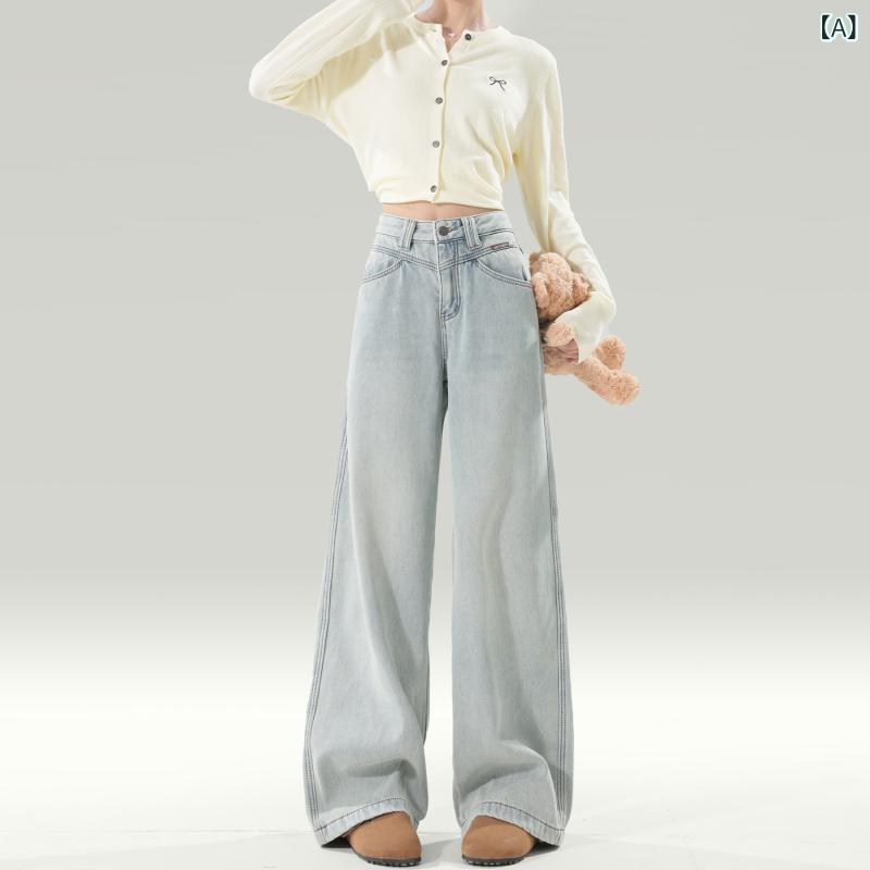 デニムパンツ ワイドパンツ レディース 裏起毛 ハイウエスト ストレートシルエット 暖かボトムス 美脚ライン 脚長魅せ効果 体型カバー 寒さ対策 カジュアルパンツ 普段使い 通学用 デイリー シンプル ゆったり 動きやすい 着痩せ お出かけ