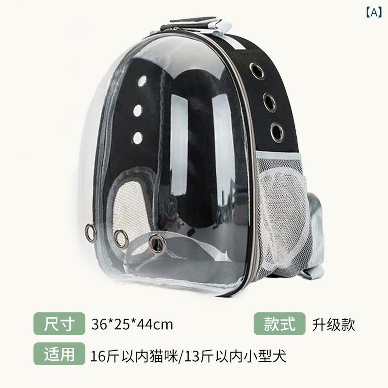 猫キャリーバッグ 猫 キャリーリュック 宇宙船 カプセル ペットキャリー 大容量 通気性 窓付き 軽量 お出かけ 外出 通院 避難 災害 散歩 小型犬 子猫 ペットバッグ メッシュ 旅行 ペット用品 おしゃれ かわいい