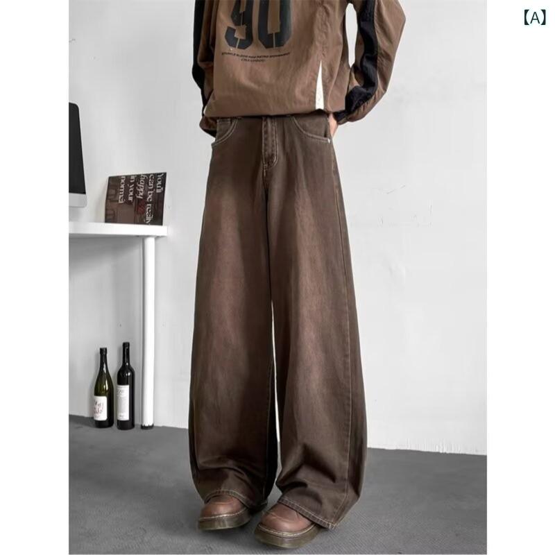 デニムパンツ メンズ ジーンズ ジーパン ワイドパンツ ロングパンツ ブラウン 茶 コットン ゆったり 大きいサイズ 太め カジュアル アメカジ ヴィンテージ風 レトロ 無地 ボトムス ズボン 秋物 冬物 通学 普段着 シンプル