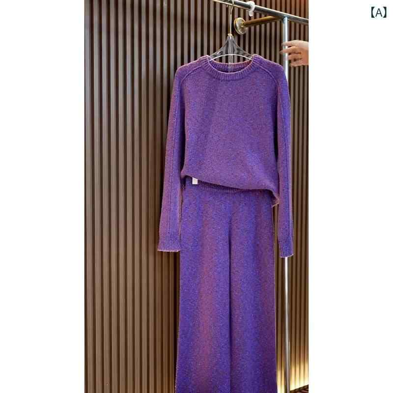 セットアップ レディース ニット セーター ワイドパンツ 上下セット 冬 秋 パープル 紫 スパンコール キラキラ 華やか 暖かい 防寒 厚手 カジュアル 部屋着 ルームウェア ゆったり 体型カバー 大人 おしゃれ