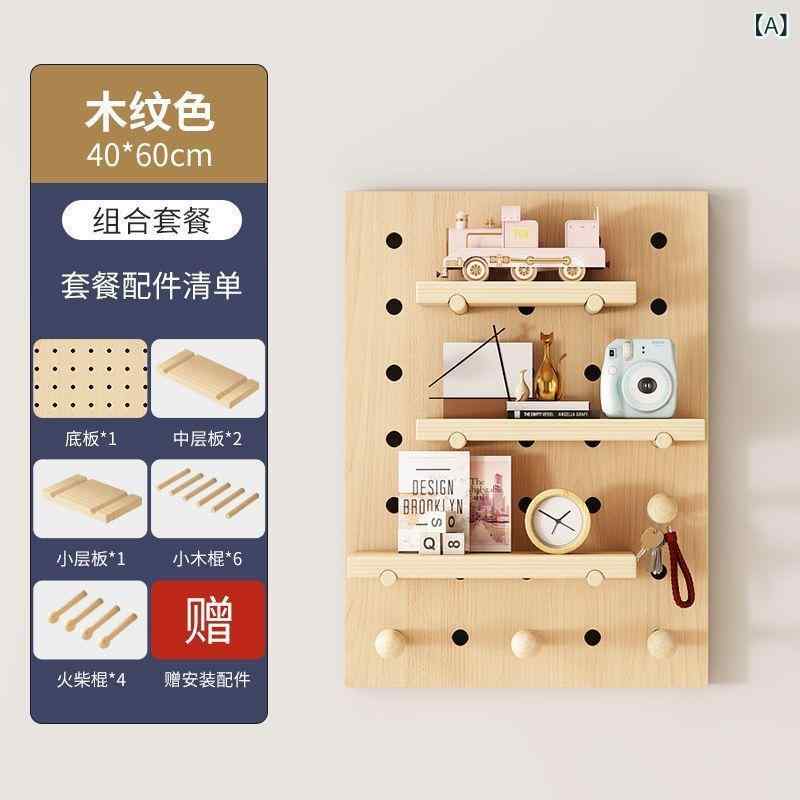 壁面収納 有孔ボード ペグボード 壁掛け シェルフ ウォールシェルフ 木 木目調 飾り棚 壁 賃貸 DIY おしゃれ インテリア リビング 玄関 キッチン 収納ラック 木製 ナチュラル 省スペース
