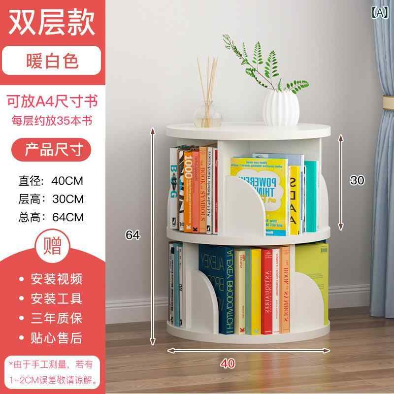 回転本棚 子供用 絵本ラック 360度回転 収納ラック スリム 大容量 省スペース ブックシェルフ 4段 本収納 リビング インテリア キッズ 整理整頓 木製 文庫本 DVD 雑誌 シンプル 北欧 おしゃれ