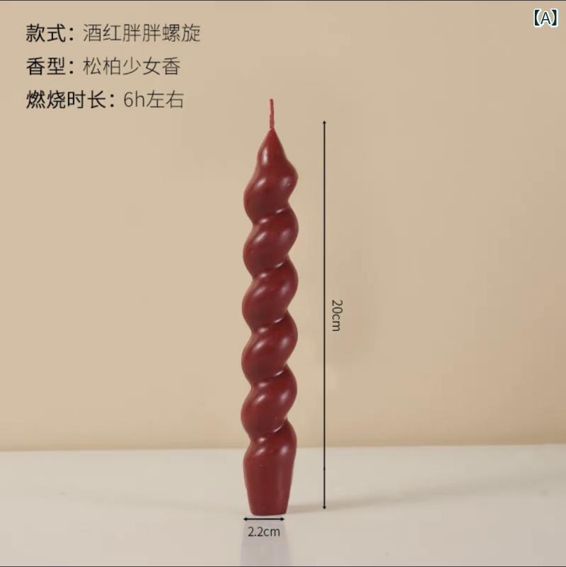アロマキャンドル 蝋燭 ろうそく テーパーキャンドル ロング 棒状 ボルドーワイン ブドウ酒赤いこと 渦状文 芳ばしさ付き添い人 室内装飾 雑貨 華燭の典 交歓会 華燭の典 寄り合い 生まれ落ちる日 上演 飾り付け 卓上 晩さん会