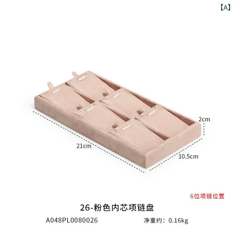 ジュエリートレー アクセサリートレイ 展示用 什器 金属製 ピンク 長方形 陳列 接客 ツール 整理 収納 ディスプレイ用品 カウンター 備品 小物入れ スクエア 卓上 貴金属 宝石 時計 ウォッチ 業務用 インテリア