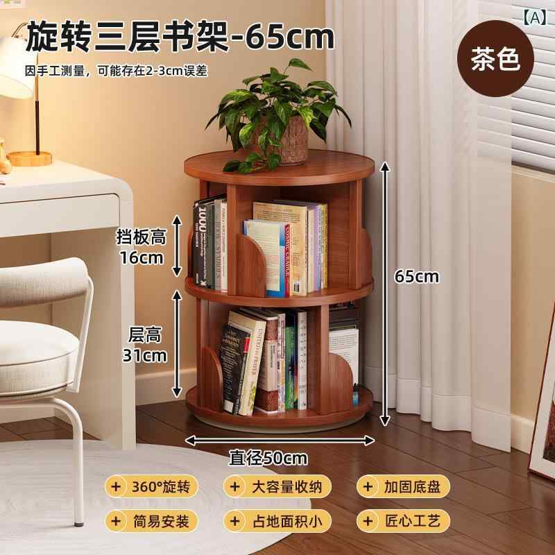 回転させる書物棚 360度回転させる か細い 大電気容量 ブックシェルフ 木製 省間隔文字 縦型 納める仕合わせ リビング納める 今めかしい キャスター付き添い人 民族大移動式 ピクチュアブック仕合わせ 喜歌劇仕合わせ 逐次刊行物 取り片づける棚 分かりやすい 自然的 白いこと