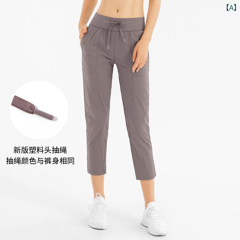 ヨガパンツ レディース スポーツパンツ 吸汗速乾 クロップドパンツ 八分丈 通気性抜群 ゆったり トレーニング フィットネス ランニング ジョギング 運動着 ストレッチ素材 ウエスト紐 ヨガウェア カジュアル