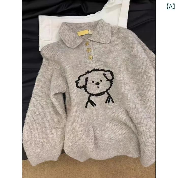 ニット レディース セーター トップス ポロネック 襟付き 犬 アニマル柄 刺繍 柔らかい 秋冬 カジュアル 暖かい プルオーバー シンプル かわいい ゆったり 通勤 通学 防寒対策 お出かけ ワンポイント