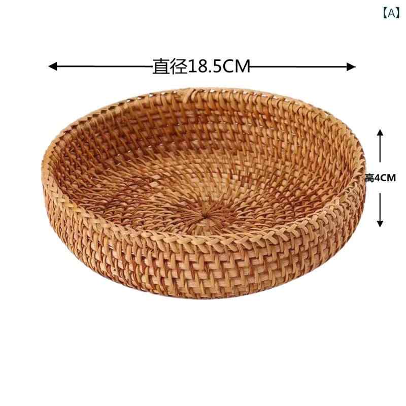 フルーツバスケット ラタン 手編み 卓上 円形 かご 小物入れ お菓子入れ 菓子鉢 素材 北欧 カフェ風 整理かご キッチン収納 リビング収納 卓上収納 雑貨 ナチュラル モダン 盛り籠 ギフト