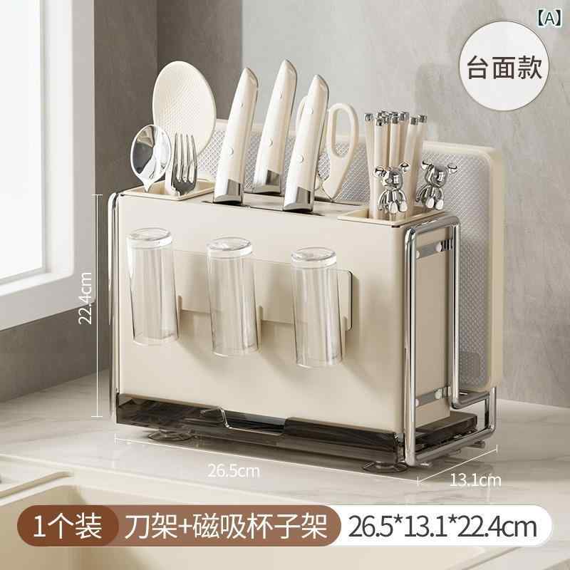 包丁スタンド キッチン収納 マグネット 箸立て まな板スタンド 一体型 磁石 ナイフホルダー 省スペース ホワイト キッチンツール カトラリー 台所 整理整頓 卓上 収納 ラック 便利