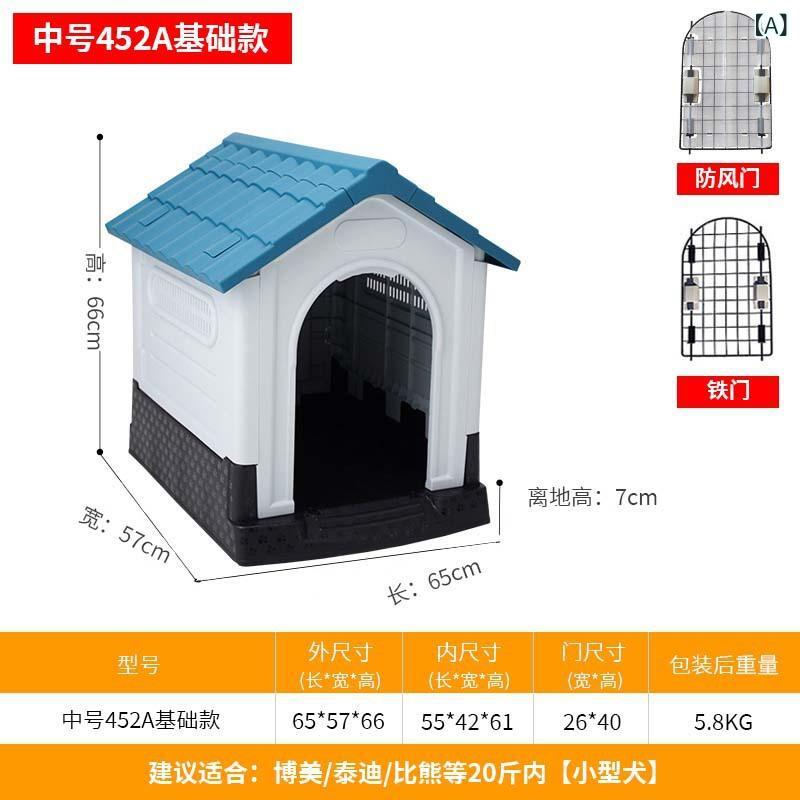 犬掘っ建て小屋 室外用 室内 庭用 愛玩動物住みか 可塑性物質製 雨合羽 防風 思わしい 通気性 大型犬 中型犬 小型犬 猫住みか 家兎 ゲージ 扉付き添い人 丸洗い 真っすぐ 精神的な統合飾り気の無い オール時節通じる オール時節 目かくし 避暑 回廊