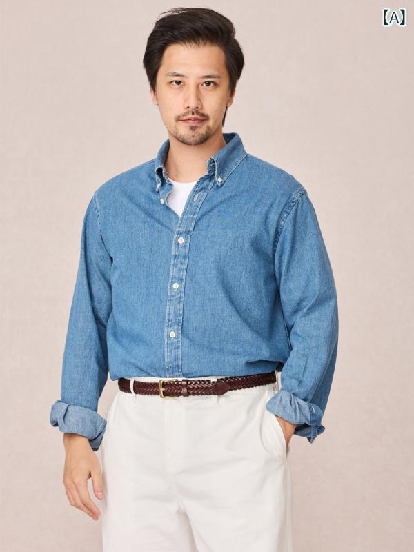 カジュアルシャツ メンズ デニムシャツ 長袖 ワークシャツ ウエスタンシャツ トップス コットン 綿100 厚手 襟付き ボタンダウン 重ね着 レイヤード 春秋 ビジカジ 通勤 通学 無地 シンプル インディゴ