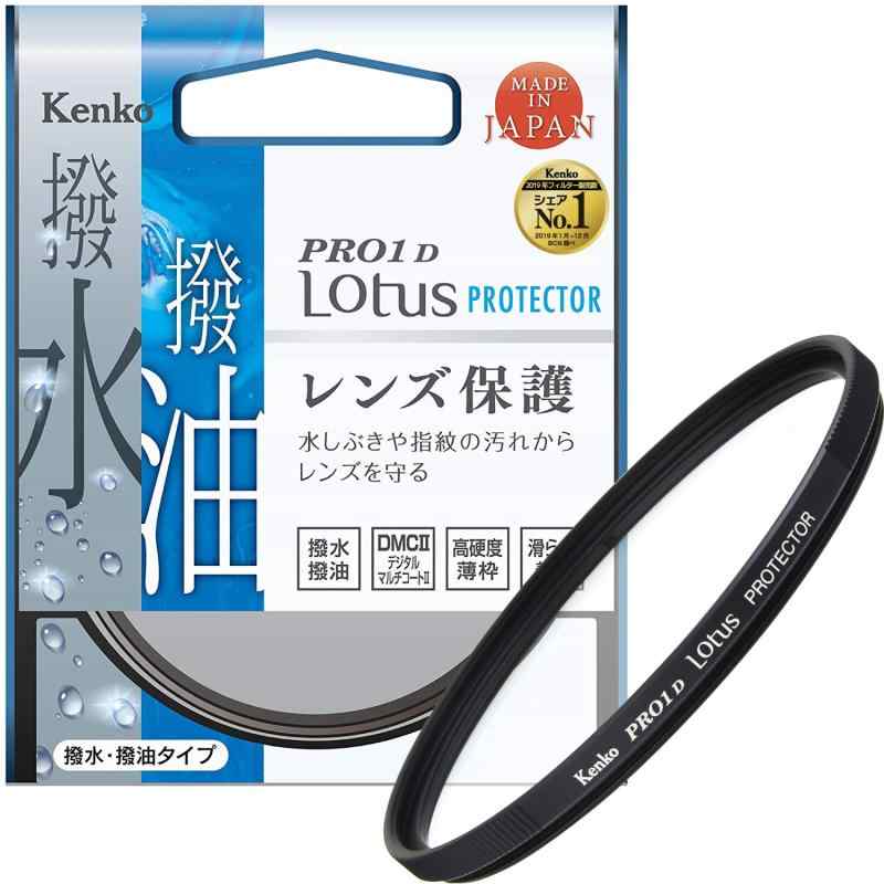 Kenko カメラ用フィルター PRO1D Lotus プロテクター レンズ保護用