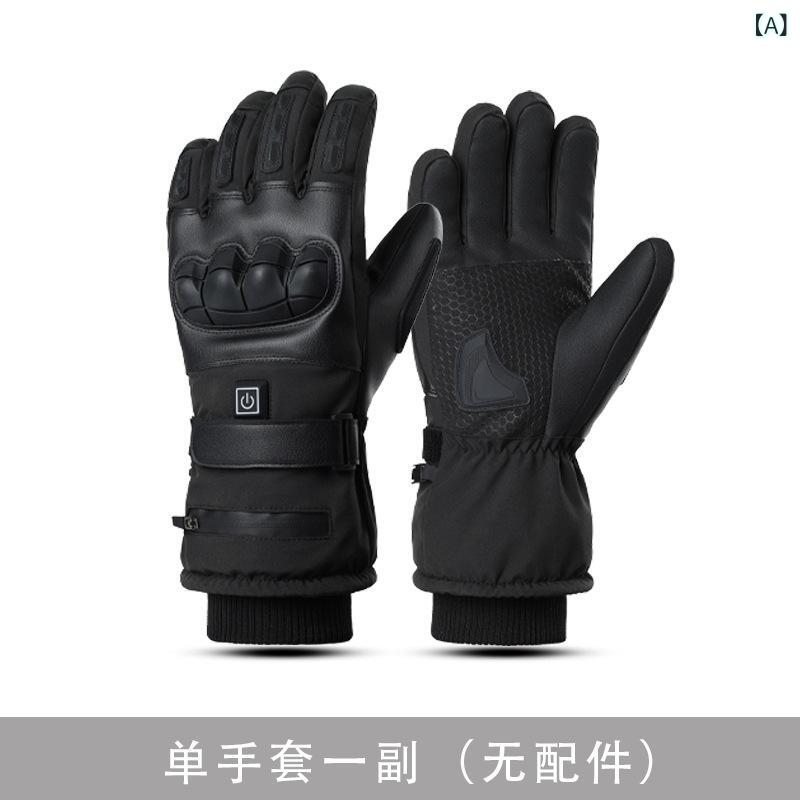 電熱グローブ メンズ バイク用 防寒手袋 ヒーター付き 防風 防水 裏起毛 スキー アウトドア スマートフォン対応 滑り止め 衝撃吸収 寒冷地作業 暖かさ持続 3段階温度調整 バッテリー給電 快適操作性