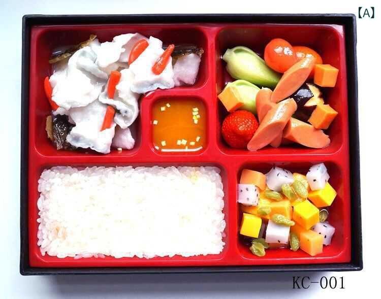 食品サンプル お弁当模型 ランチボックス リアルな質感 飲食店ディスプレイ用 業務用 撮影用小物 フェイクフード 献立見本 レストラン 陳列 店舗用品 卓上インテリア 飾り付け 視覚的に分かりやすい 販促ツール｜やすらぎマーケット