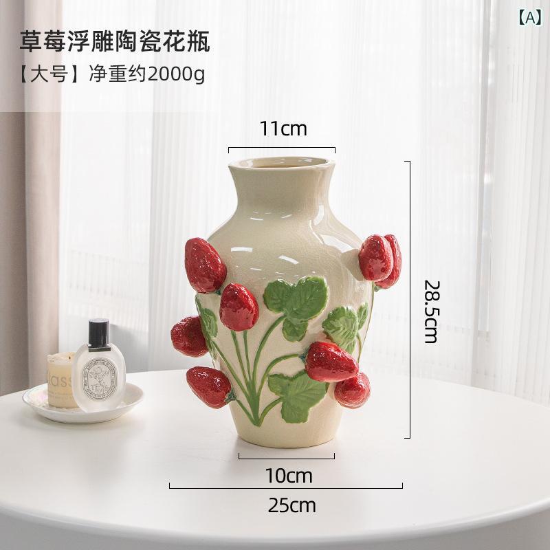 花瓶 陶器 景徳鎮風 フラワーベース 苺柄 浮彫 インテリア雑貨 リビング ホテル 玄関 置物 おしゃれ モダン 装飾 オブジェ 室内 飾り付け ディスプレイ 花器 卓上 安定感 使いやすい 季節の装飾用