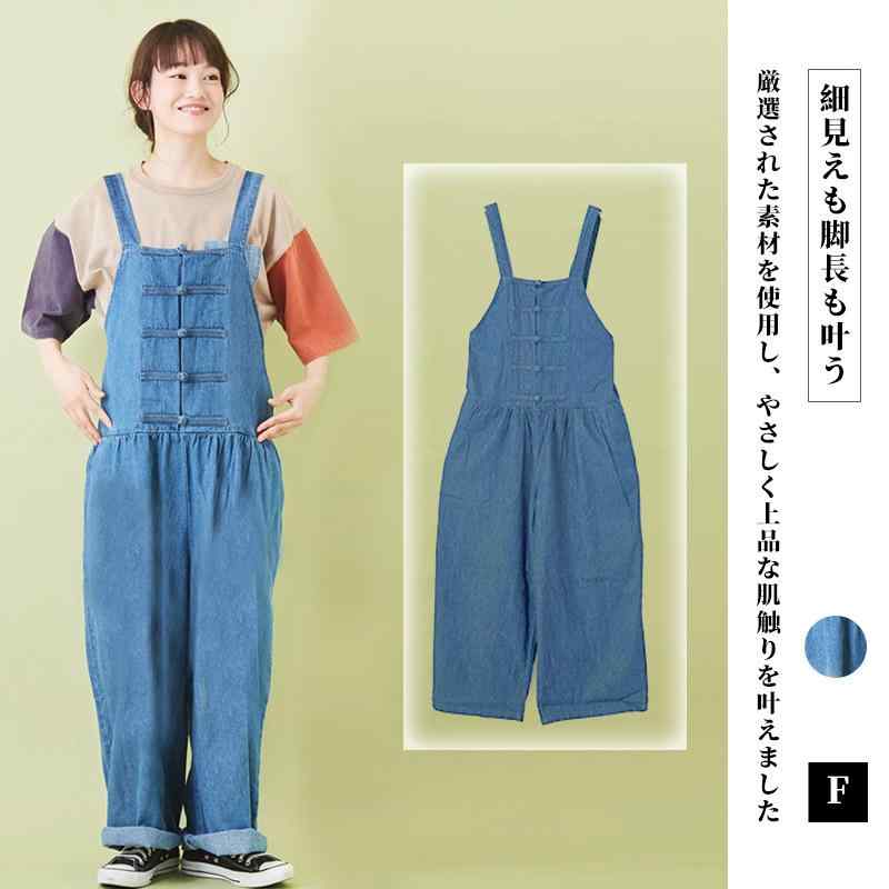 上っ張り レディース ジーンズ 大層らしい櫂 広広としたズボン下 綿織物混 パステル色の出どころ 合わせる能力のある 体型取りまかなう ゆったり 心地よい 無地 オール時期 動き分かりやすい やり方着 通い 通学 普段着 ジーパン オールインワン