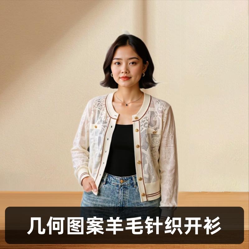 ニットカーディガン レディース 長袖 羽織り ウール 丸襟 幾何学模様 ツイード風 トップス クルーネック 前開き 総柄 厚手 防寒 暖かい カジュアル オフィス 普段使い 着回し 通勤 お出かけ 幾何学柄 レトロ 秋冬｜やすらぎマーケット