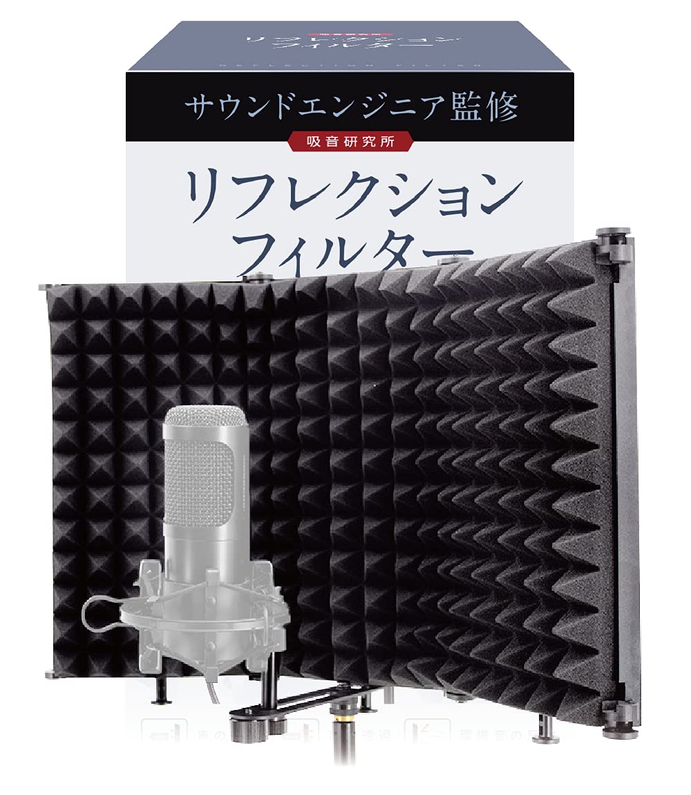 リフレクションフィルター マイク 防音 吸音材 シールド （三つ折り 28cm&times;11.7cm&times;3枚）｜やすらぎマーケット