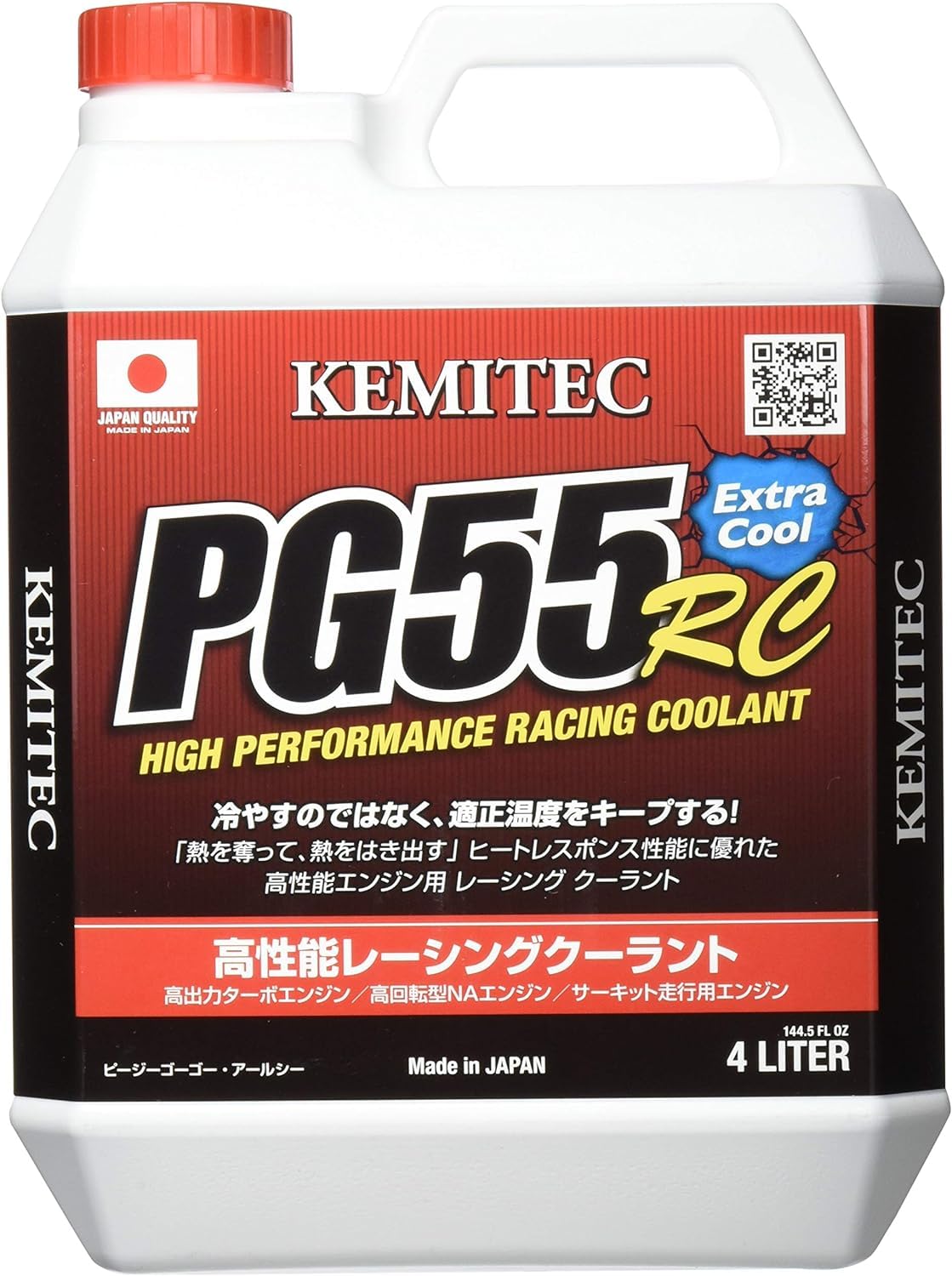 クーラント PG55 RC 4L｜やすらぎマーケット