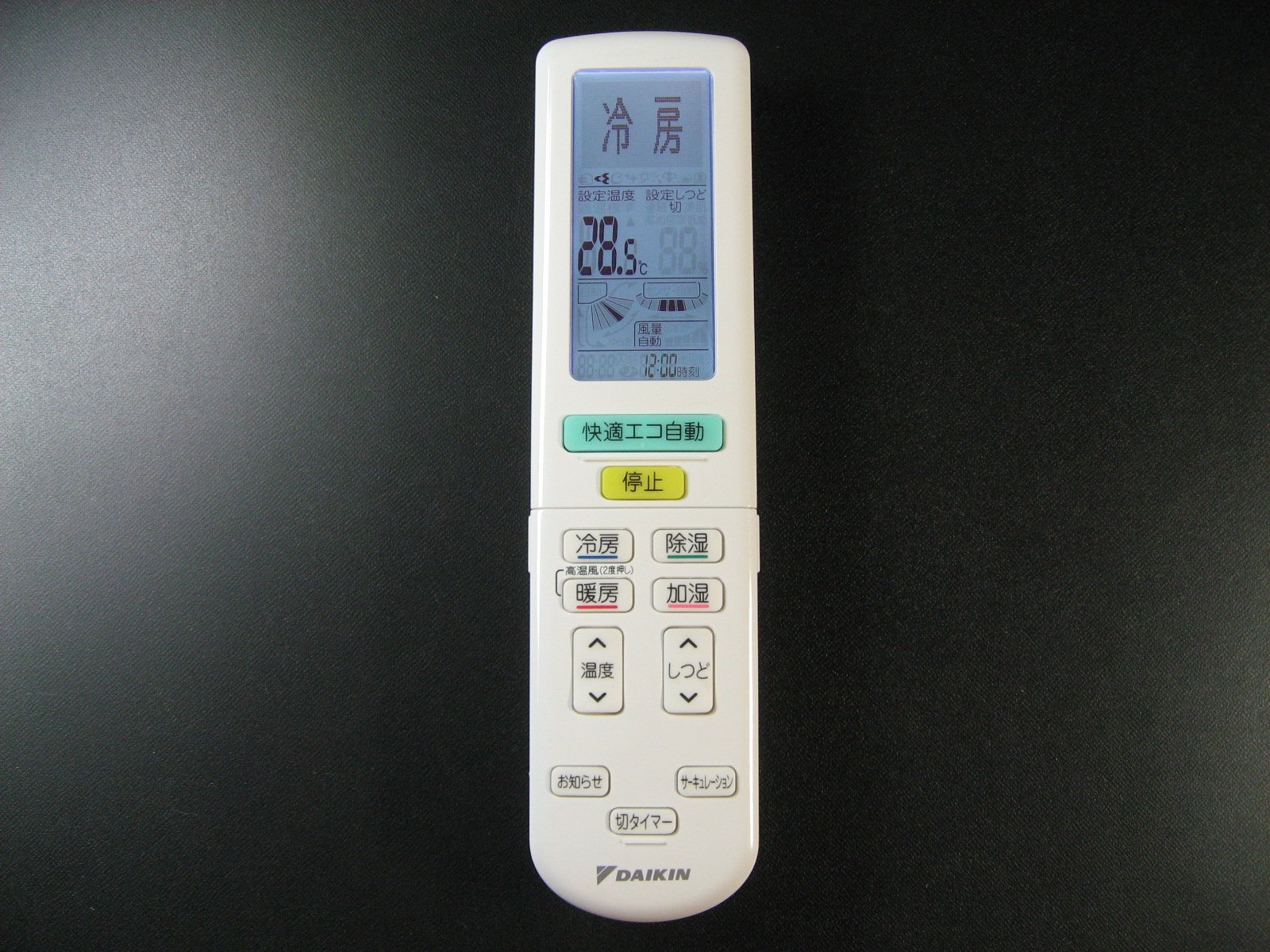 エアコンリモコン｜やすらぎマーケット