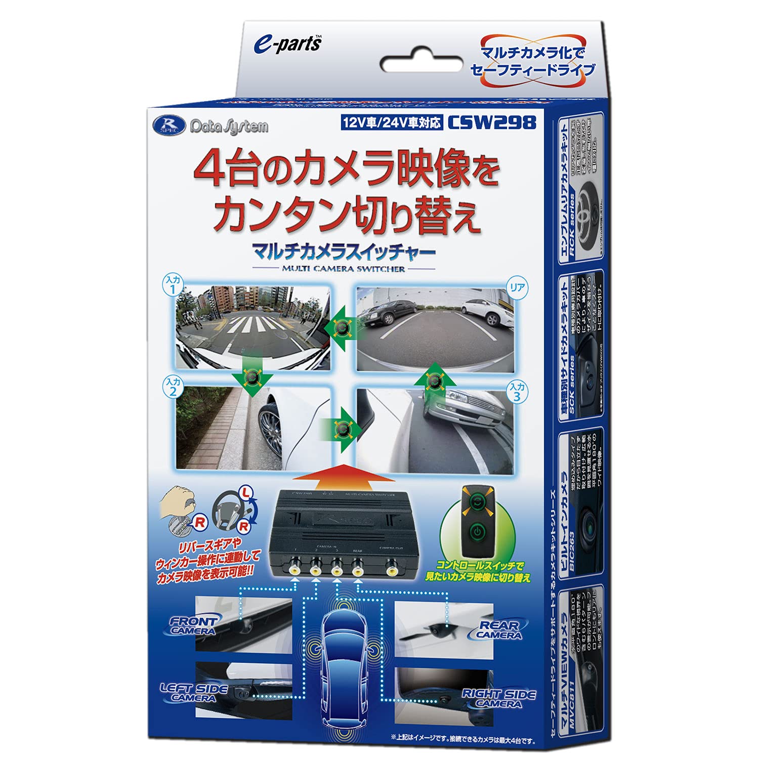 データシステム マルチカメラスイッチャー CSW298 Datasystem|やすらぎマーケット