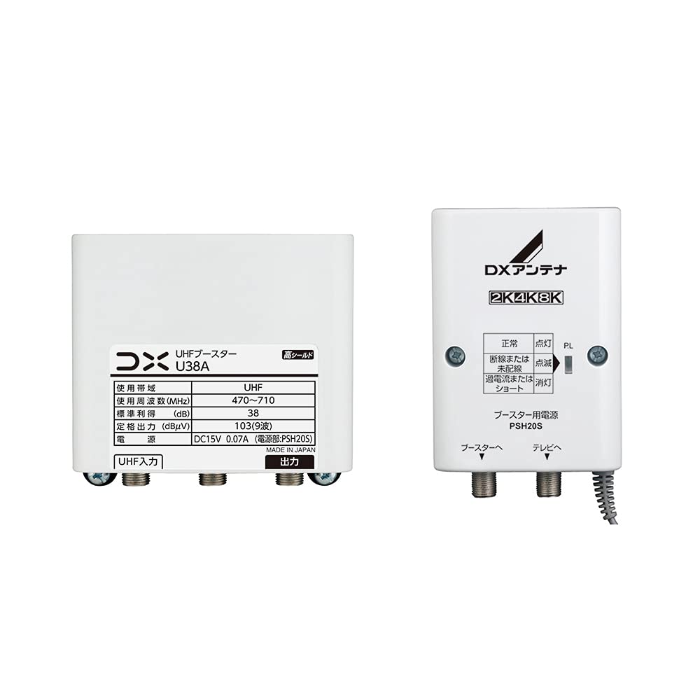 DXアンテナ 38dB UHFブースター U38A (U43A後継)|やすらぎマーケット