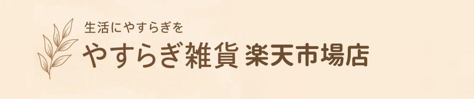 ��ŷ�Ծ�:�䤹�餮���� ��ŷ�Ծ�Ź�Τ���¾��������ŷ�Ծ�ϡ������뾦�ʤ�����̵�����ʤʤɼ谷���ʿ������ܺ����Υ��󥿡��ͥå����Υ�����