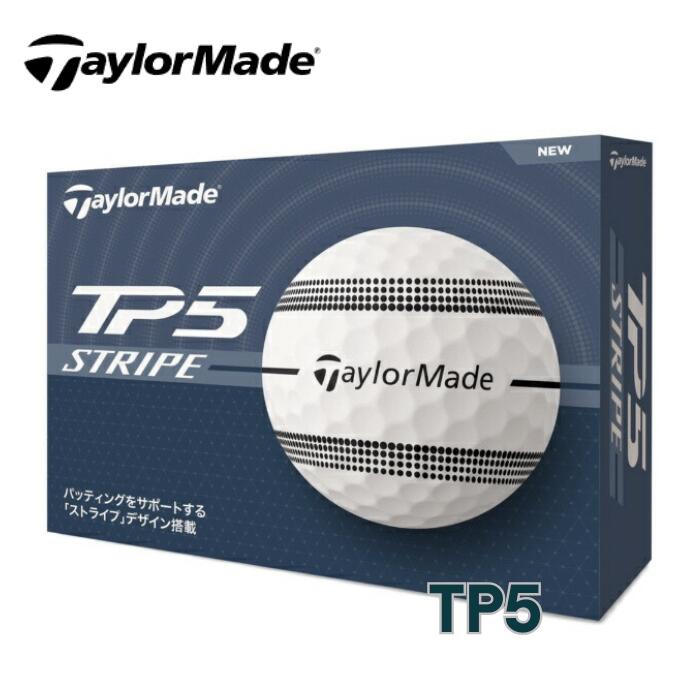 テーラーメイド ゴルフ Taylor Made Golf ゴルフボール TP5 Stripe ストライプ ボール ホワイト