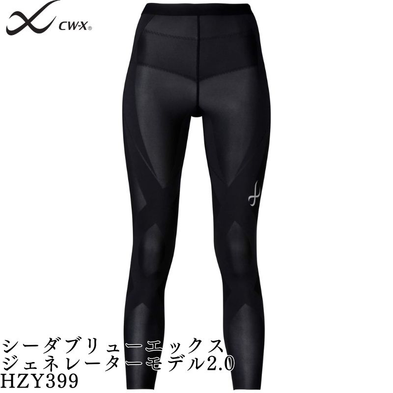 未使用品　ワコール レディース CW-X スポーツタイツ GENERATOR 楽天市場】15%OFF ワコール Wacoal CW-X レディース
