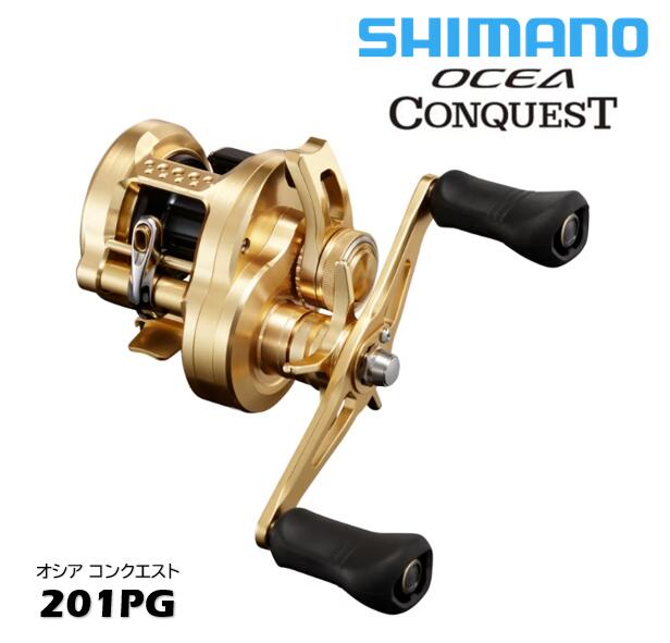 シマノ/SHIMANO 22 オシアコンクエスト 201PG LEFT ［OCEA CONQUEST］左手持ち部分 23y加えること模範例