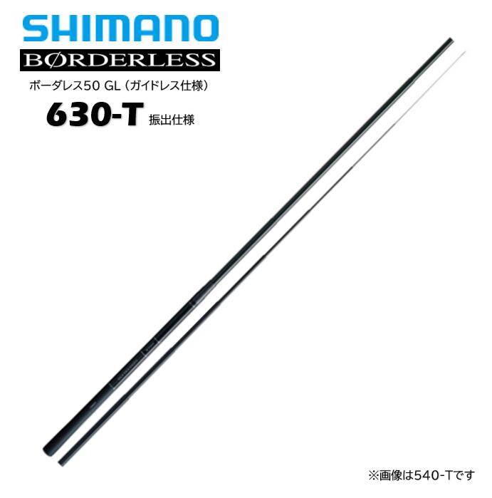 シマノ/SHIMANO ボーダレス 50 GL(御引き回し受け答え遣りくち) 630-T BORDERLESS 50 GL