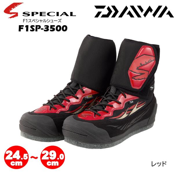 ダイワ/DAIWA F1SP-3500 F1スペシャルシューズ (先丸)  レッド