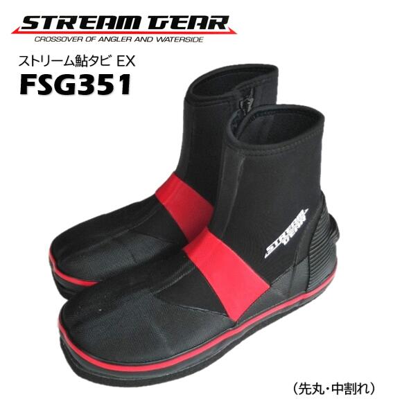 STREAM GEAR FSG351 ストリーム鮎タビ EX (先丸・中割) フエルトソール
