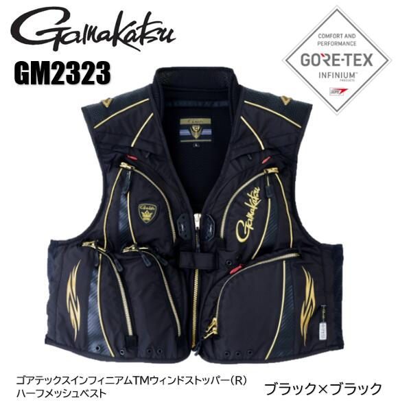 【在庫処分特価】がまかつ/Gamakatsu GM2323 ブラック×ブラック ゴアテックスインフィニアムTM ウィンドストッパー(R) ハーフメッシュベスト GORE-TEX INFINIUM