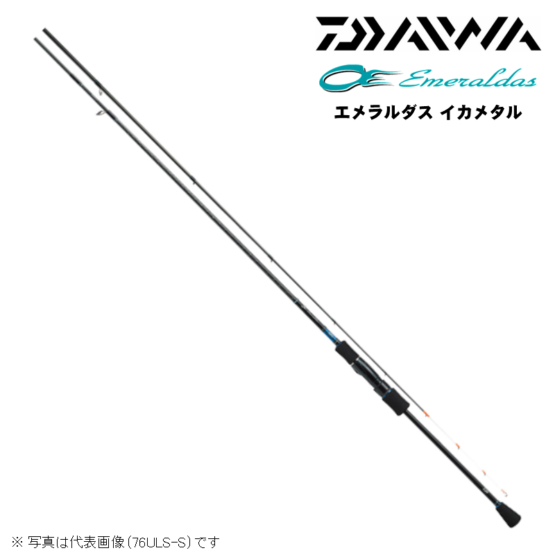 楽天市場 ダイワ Daiwa エメラルダス Eme 70xuls S Im イカメタルロッド スピニングモデル Emeraldas Ika Metal つり具やすや 楽天市場店