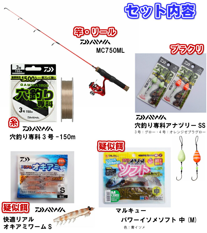 楽天市場 釣り場直行 穴釣りセット Ml 竿 リール ダイワ Mc750ml 糸 ブラクリ 擬似餌 ワーム 2種付き 防波堤 テトラ ゲーム つり具やすや 楽天市場店