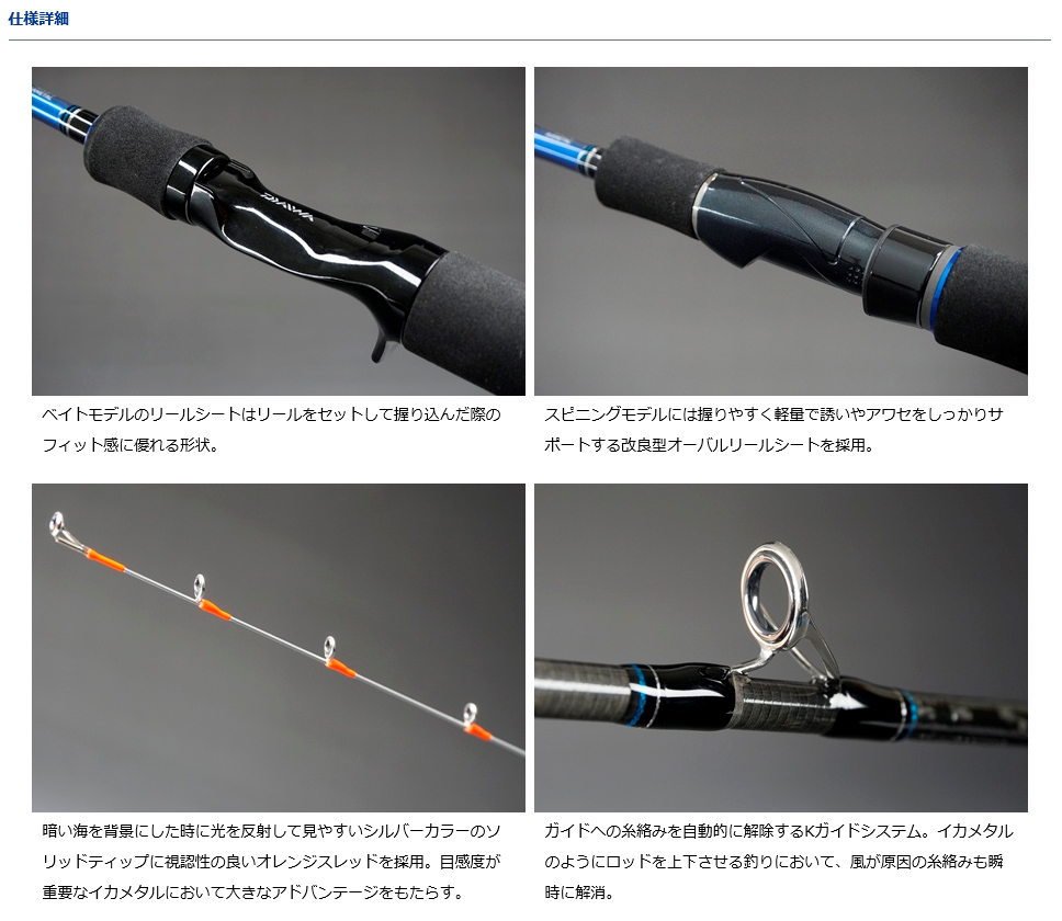 楽天市場 ダイワ Daiwa エメラルダス Eme 66ulb S Im イカメタルロッド Emeraldas Ika Metal つり具やすや 楽天市場店