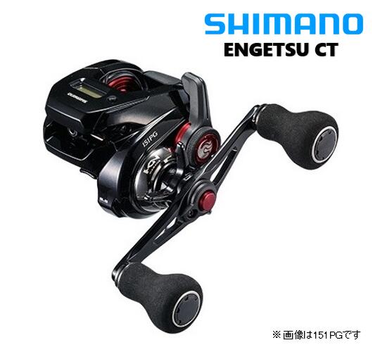 シマノ/SHIMANO 19エンゲツCT 151PG (左ハンドル) ENGETSU CT
