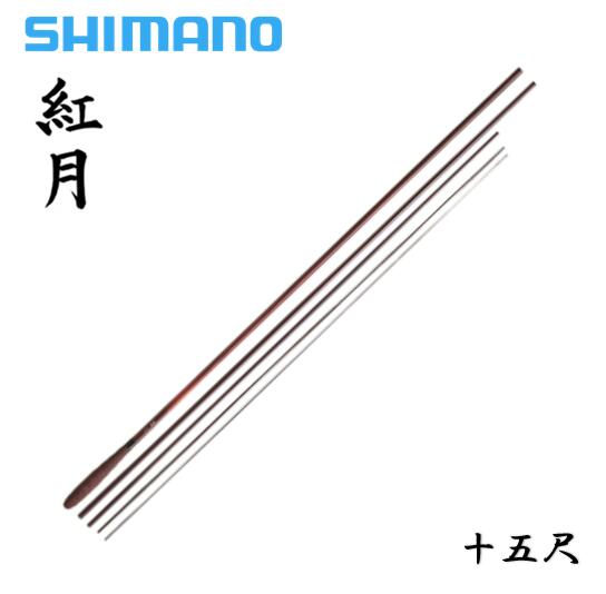 楽天市場】シマノ/SHIMANO 紅月 9尺あかつき [AKATSUKI] 九尺 : つり具